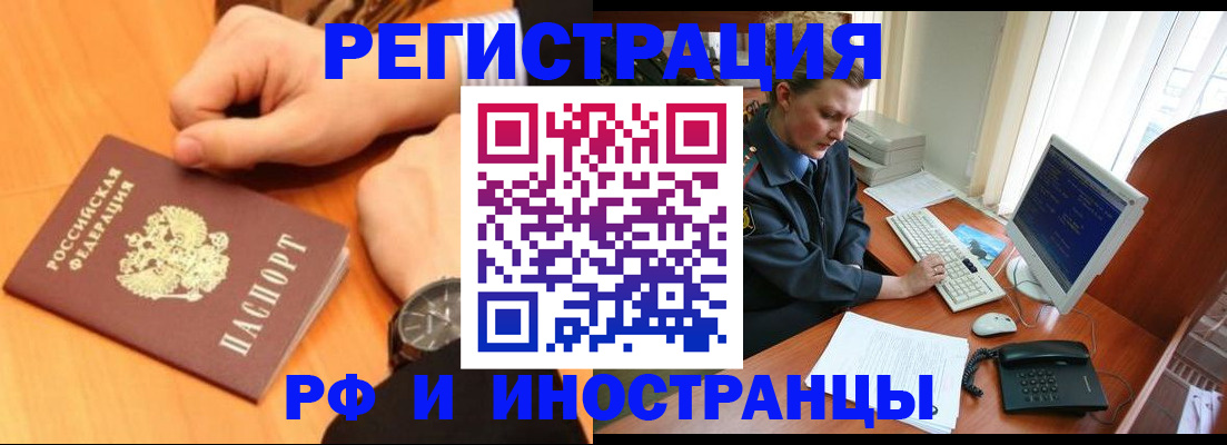 прописка законно в Меленках