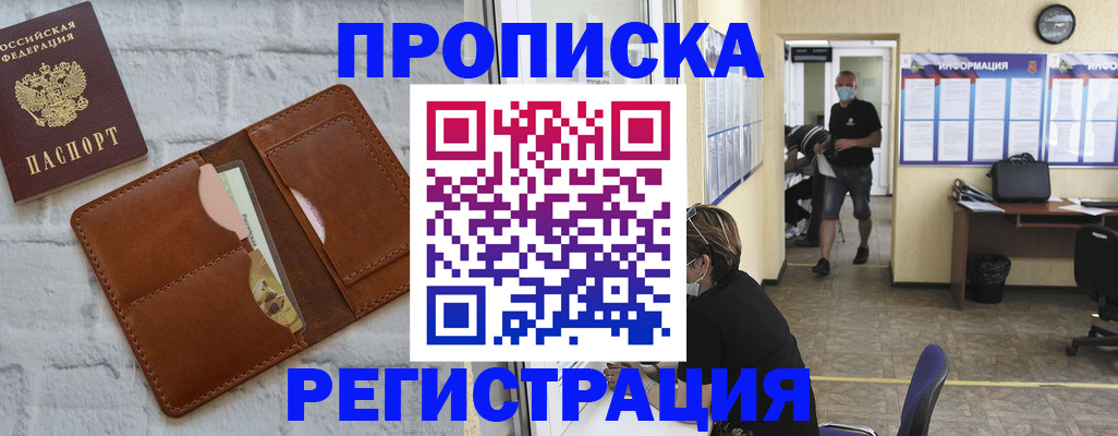 пропишу в квартире в Меленках
