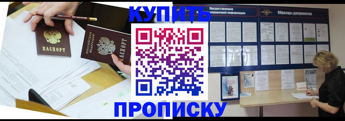 временная регистрация законно в Меленках