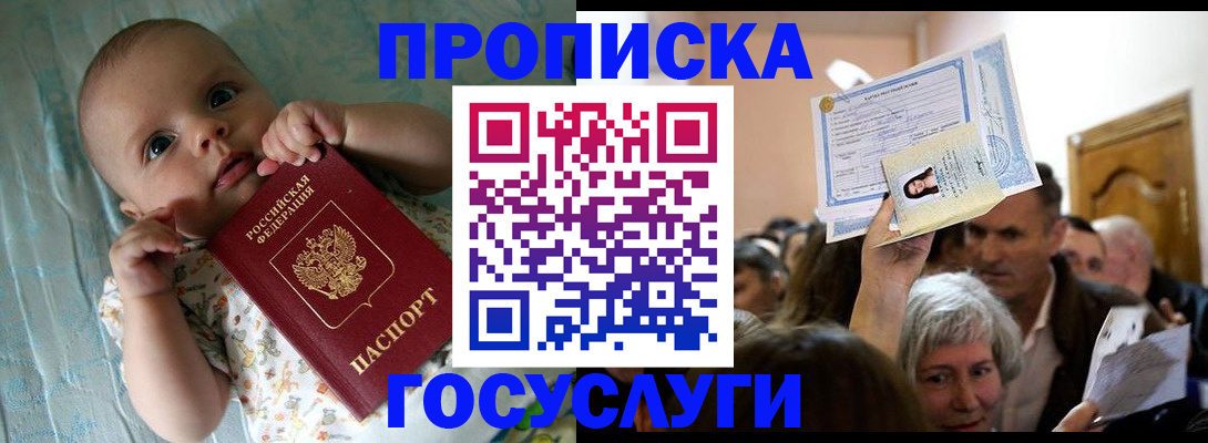 временная регистрация гарантия в Меленках