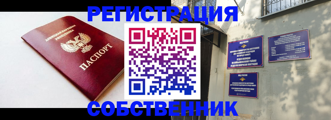 временная регистрация купить в Меленках