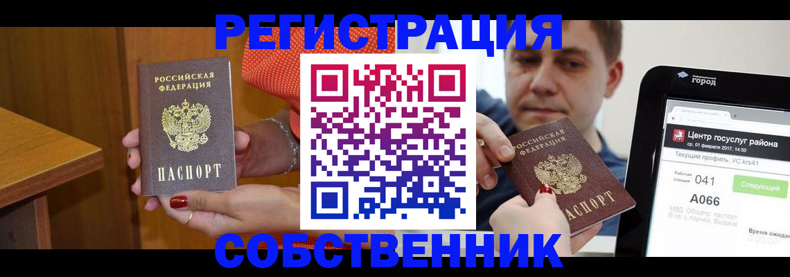 прописка гарантия в Меленках