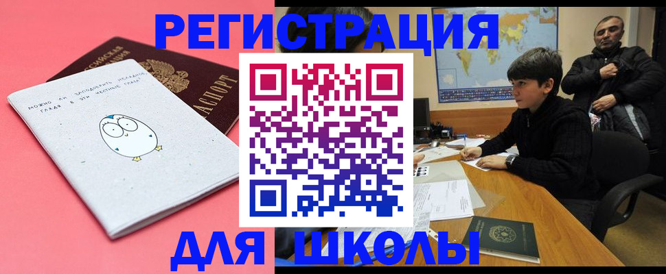 прописка регистрация в Меленках