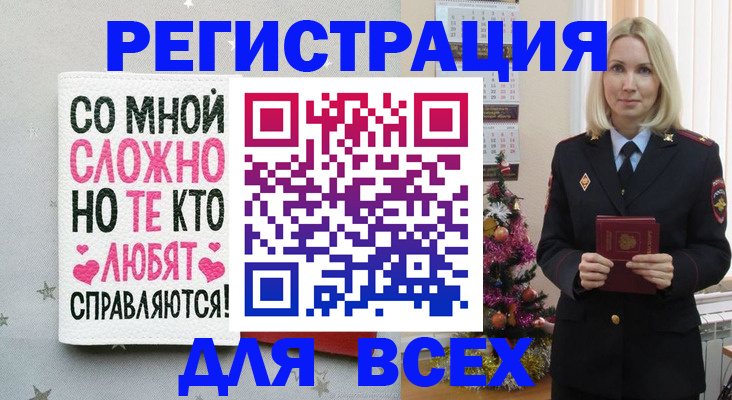 прописка ребенка в Меленках