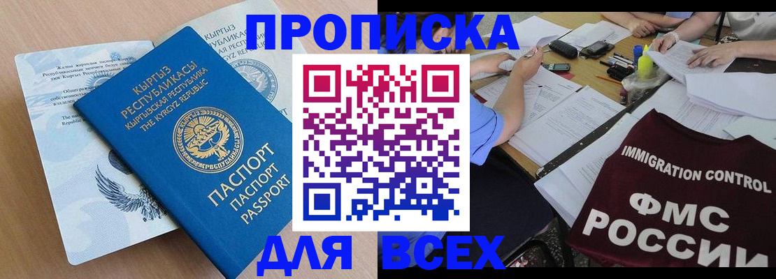 прописка для кредита в Меленках