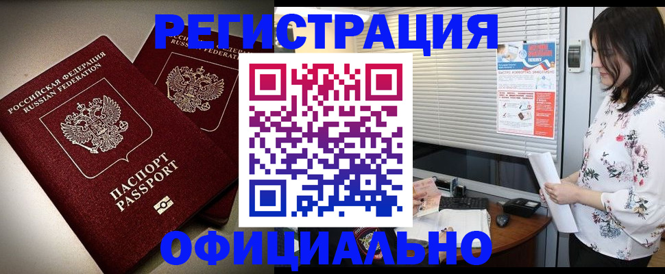 прописка для военкомата в Меленках